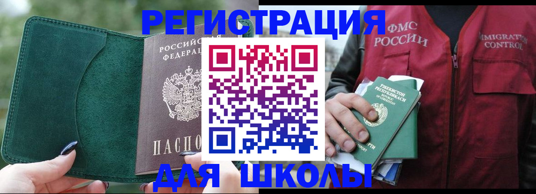 временная регистрация для всех в Зеленокумске